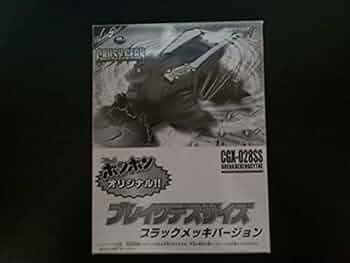 Amazon.co.jp: クラッシュギア CGX-028SS ブレイクデスサイズ ブラック